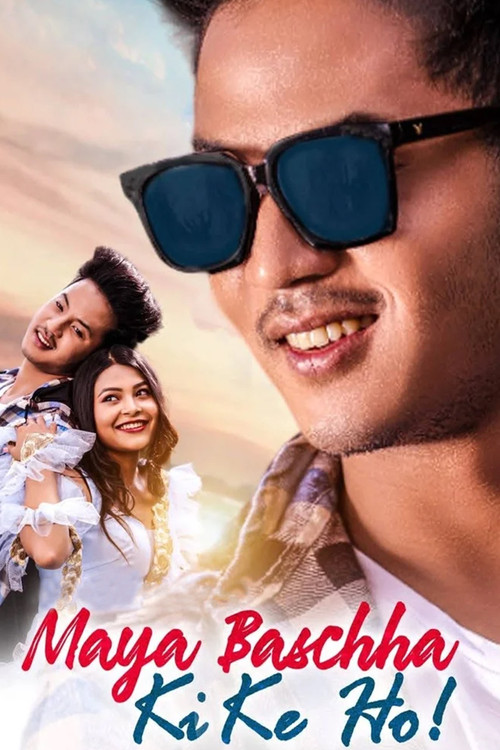 माया बस्छकी के हो ! постер