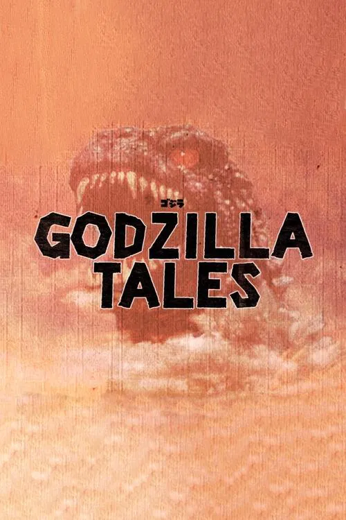 Godzilla Tales постер