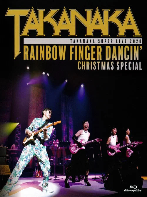Super Live 2020 - Rainbow Finger Dancin' - Christmas Special постер