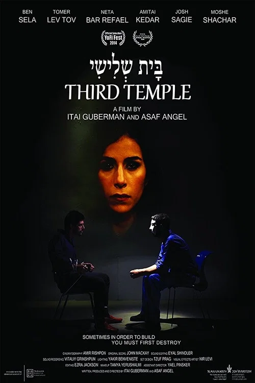 Third Temple постер