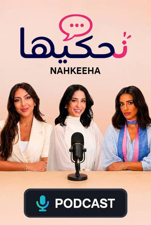 ناهكيها постер