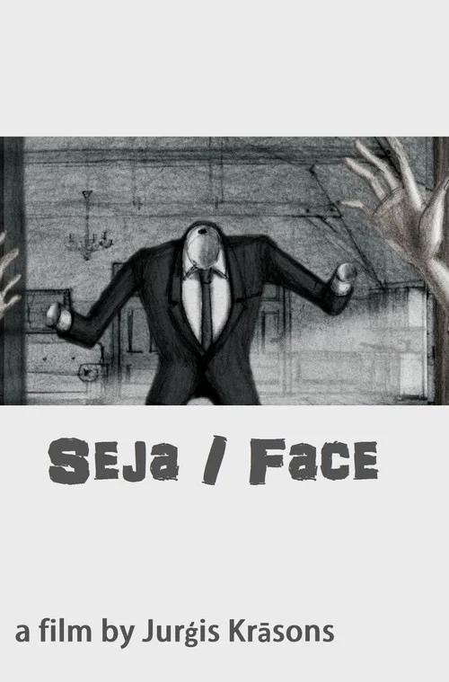 Seja постер