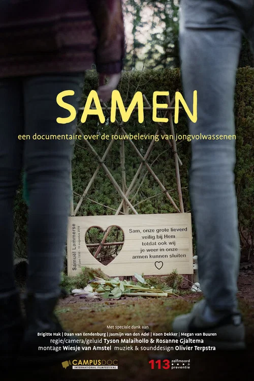 Samen постер