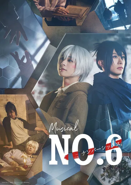ミュージカル「NO.6」 постер