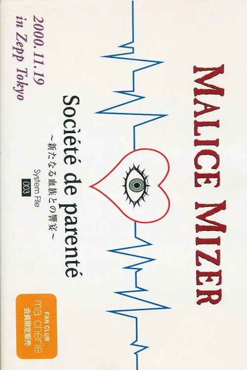 Malice Mizer: Société de parenté постер