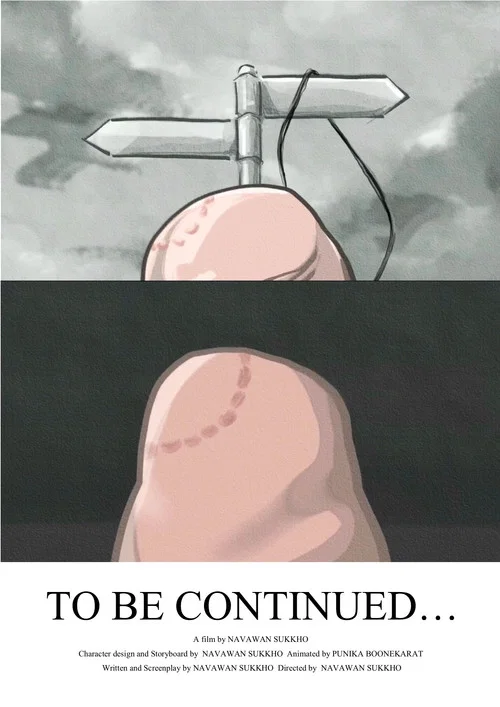 To be continued… постер