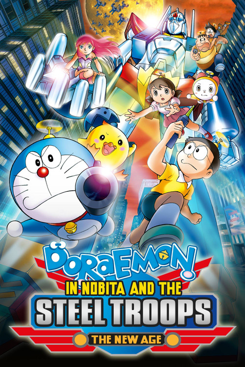 Doraemon: Nobita and the New Steel Troops: Winged Angels постер