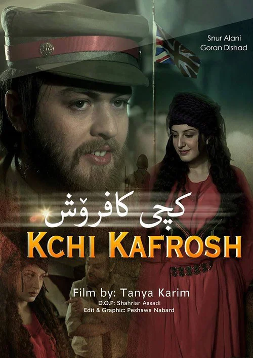 کچی کافرۆش постер