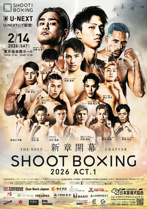 SHOOT BOXING 2026 act.1 постер