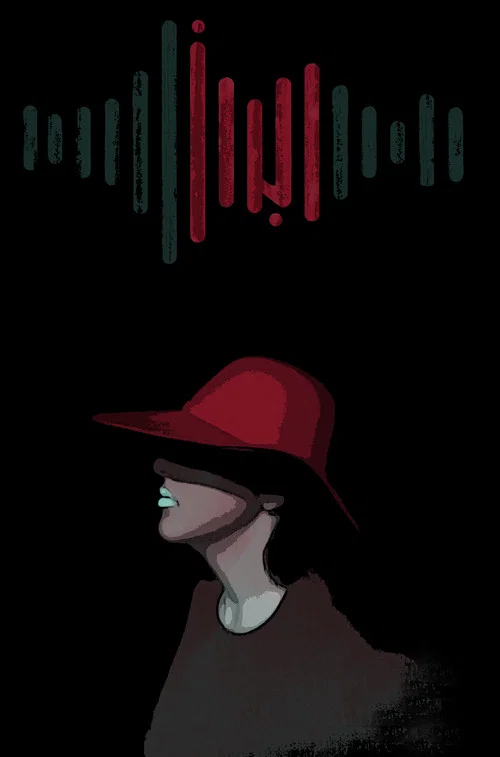 ابراز постер