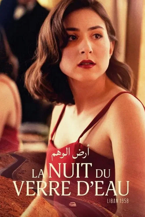 La Nuit du verre d’eau постер