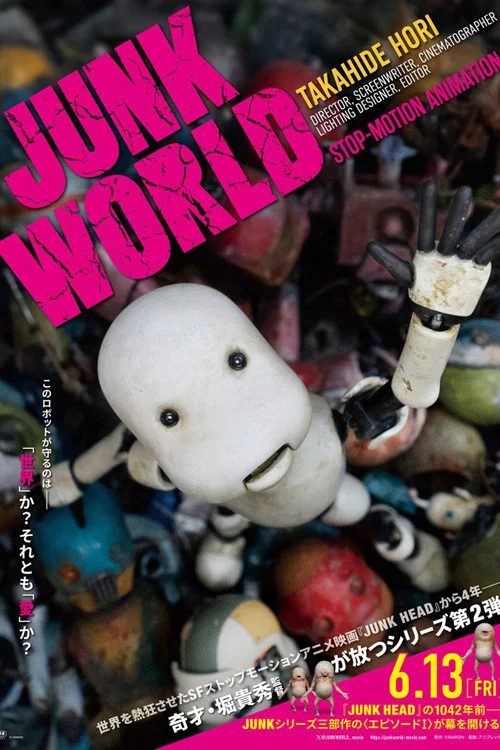 JUNK WORLD постер