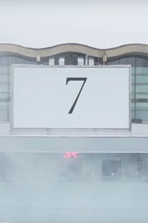7 постер