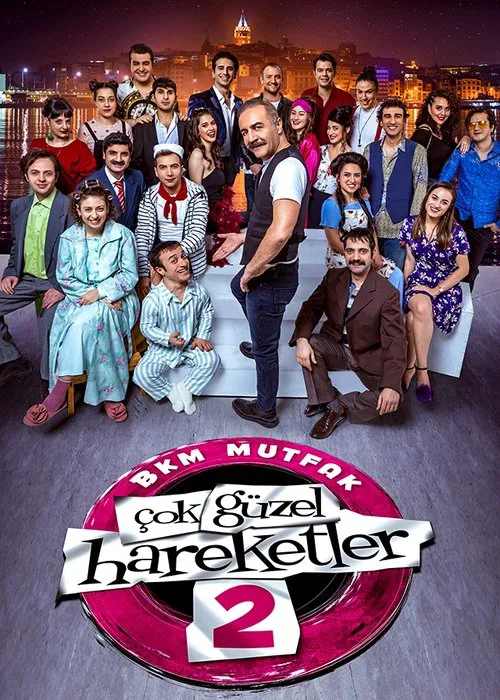 Отличные движения 2 постер