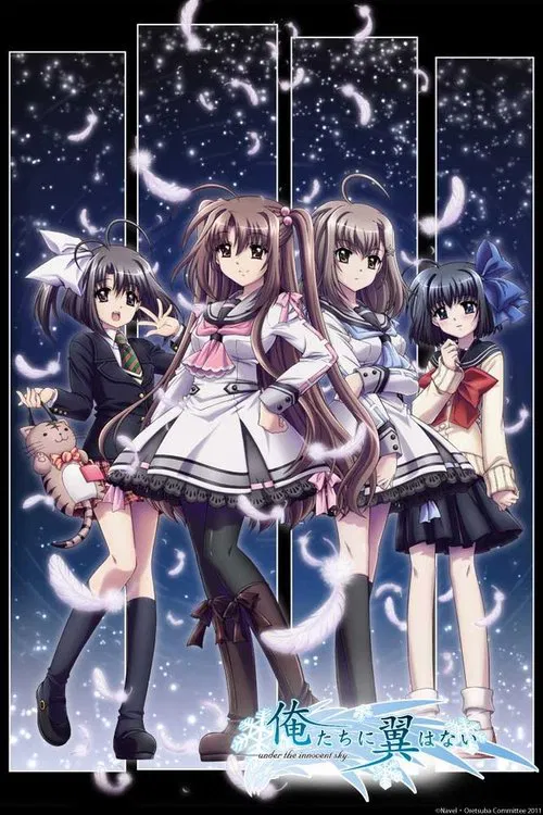 俺たちに翼はない -under the innocent sky. постер