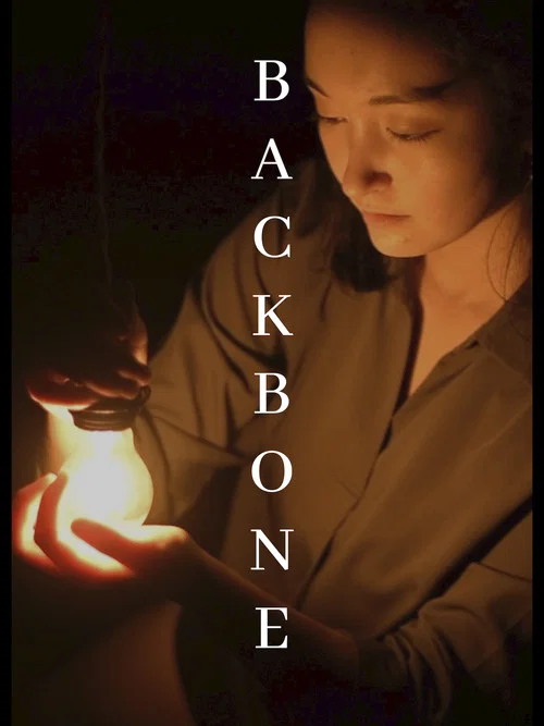 Backbone постер