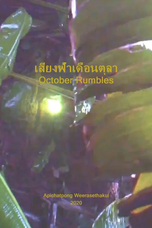 เสียงฟ้าเดือนตุลา постер