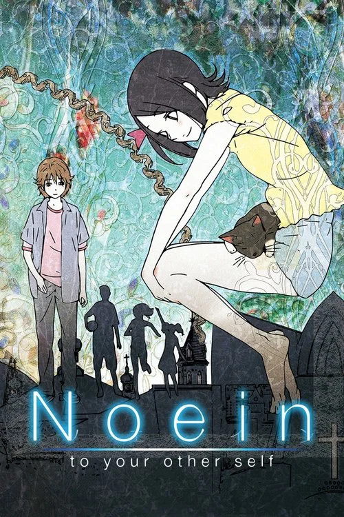 Ноэйн постер