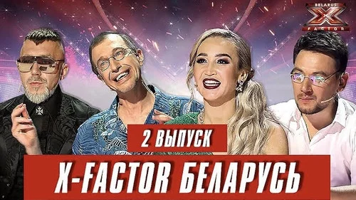 Кастинг. Выпуск 2