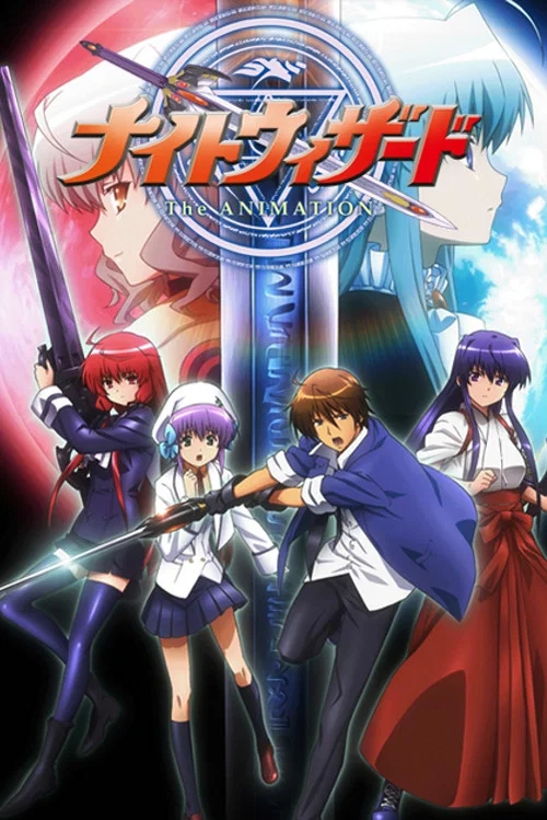ナイトウィザード The ANIMATION постер