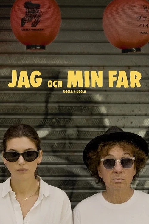 Jag och min far постер