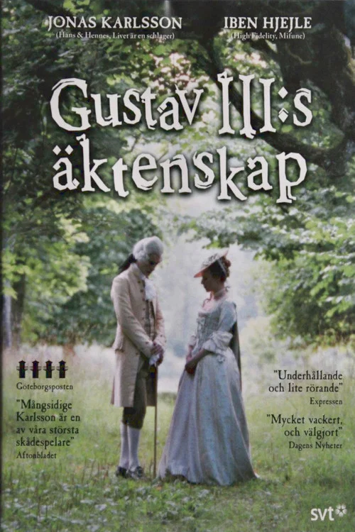 Gustav III:s äktenskap постер