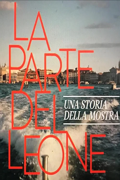La parte del leone: una storia della Mostra постер
