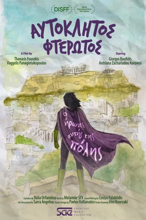 Αυτόκλητος Φτερωτός постер