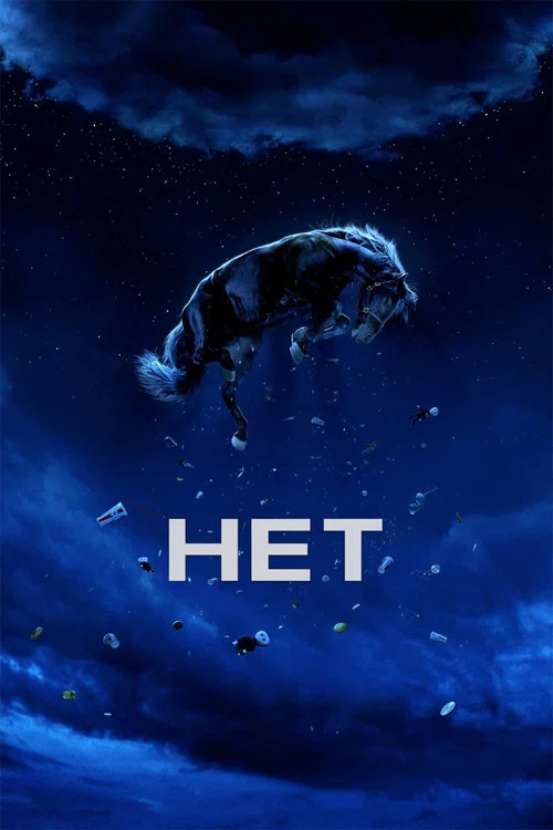 Нет постер