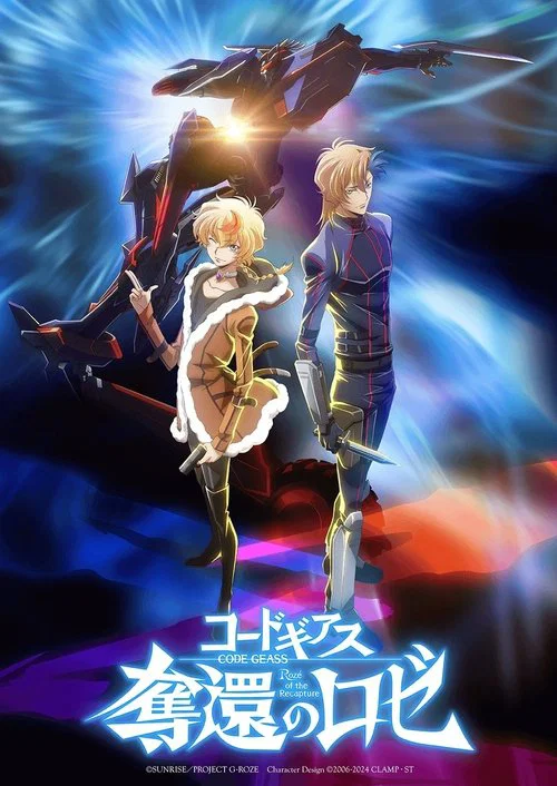 コードギアス 奪還のロゼ 第1幕 постер