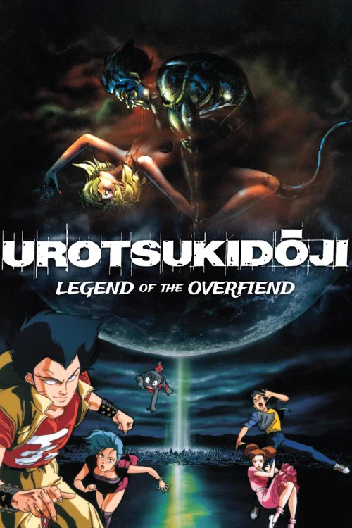 Urotsukidōji: Legend of the Overfiend постер