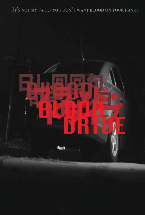 Blood Drive постер