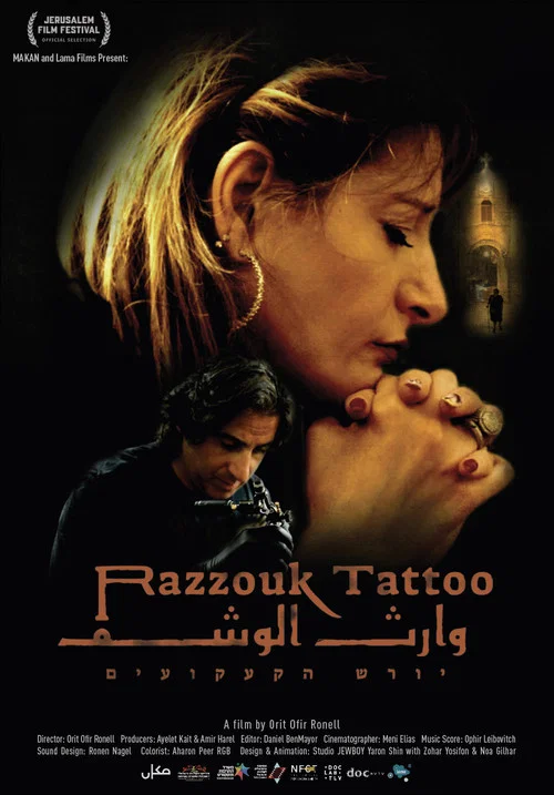 Razzouk Tattoo постер