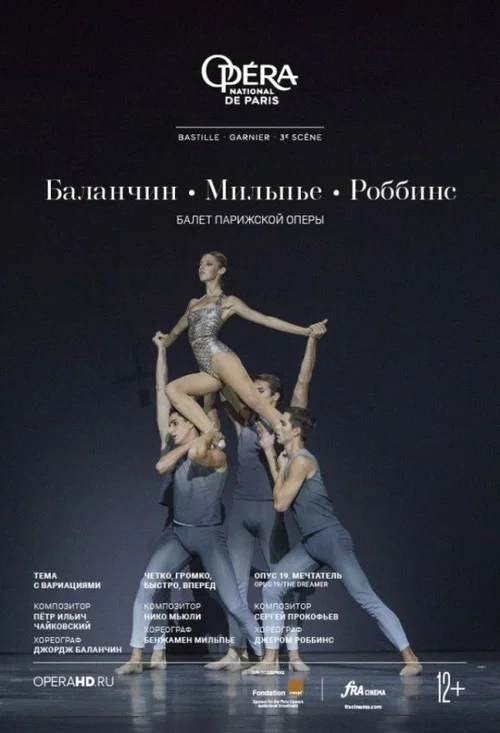 Opéra National de Paris: Robbins / Millepied / Balanchine постер