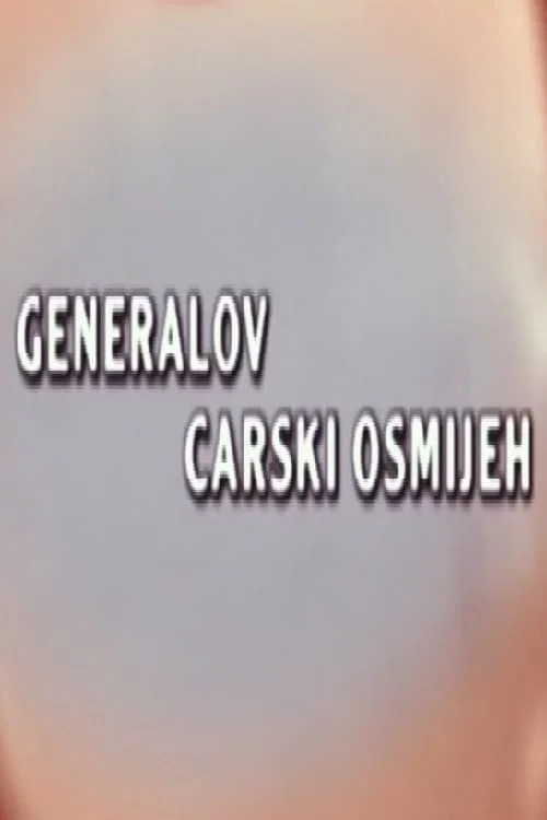 Generalov carski osmijeh постер