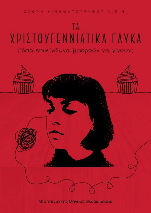 Τα Χριστουγεννιάτικα γλυκά постер