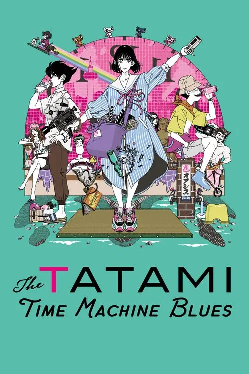 The Tatami Time Machine Blues постер