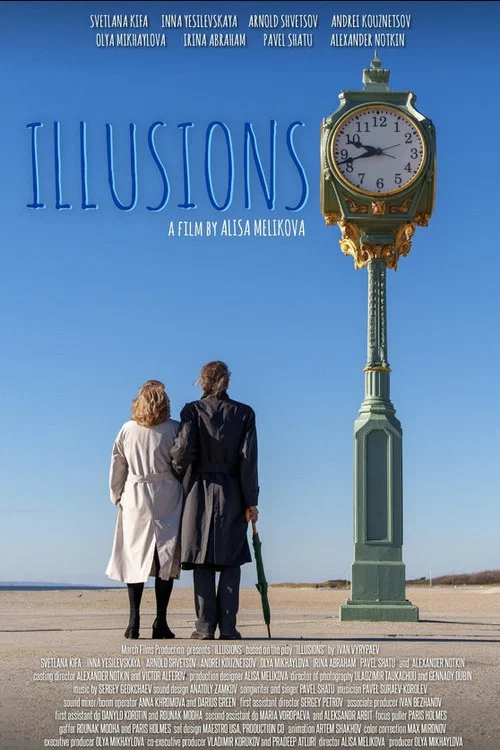Illusions постер
