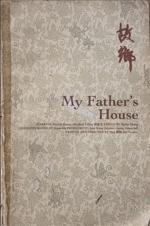 My Father's House постер