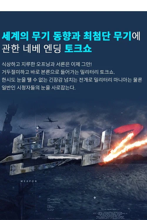 본게임 постер