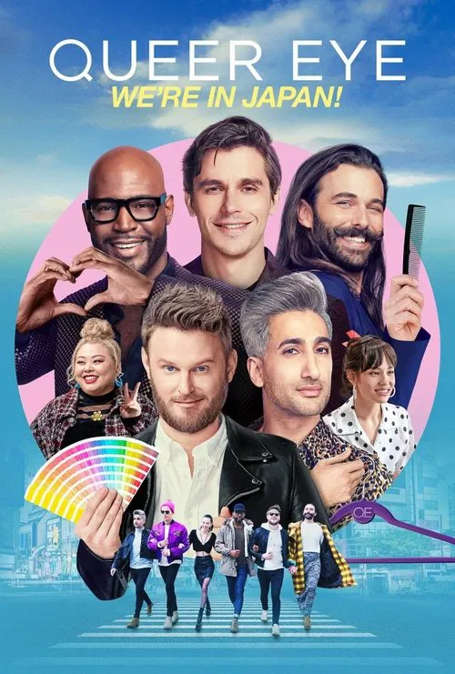 Queer Eye: We're in Japan! постер