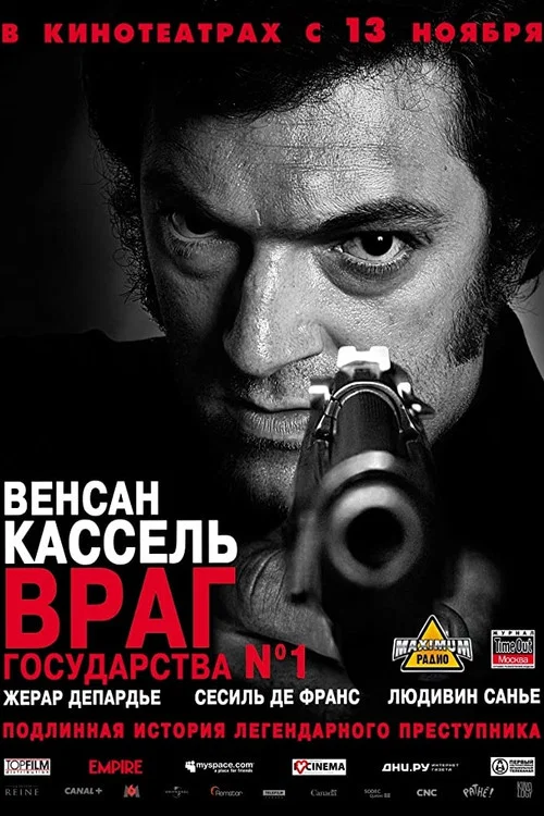 Враг Государства №1 постер