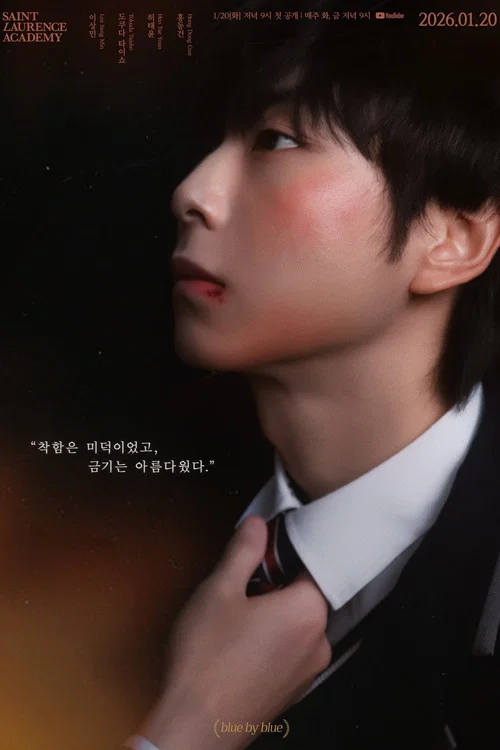 Saint Laurence Academy постер