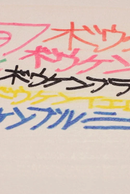 これるおん 27 sep - 5 oct постер