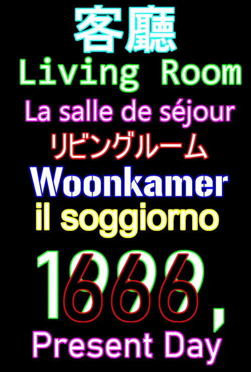 Living Room постер