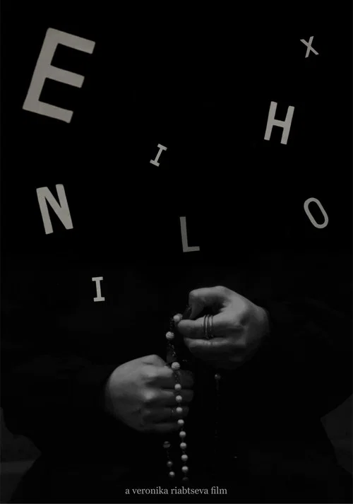 Ex Nihilo постер
