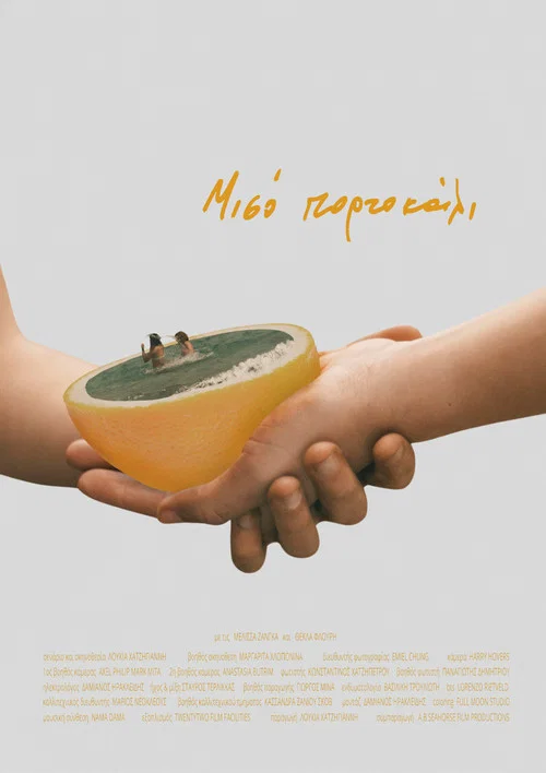 Half an Orange постер
