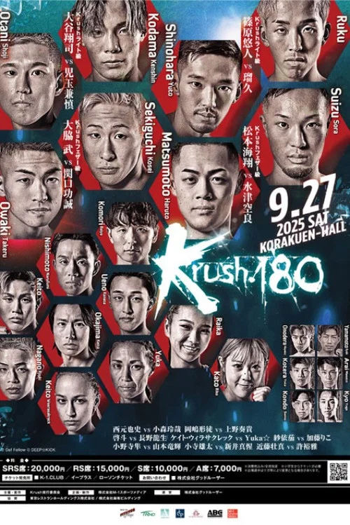 Krush 180 постер