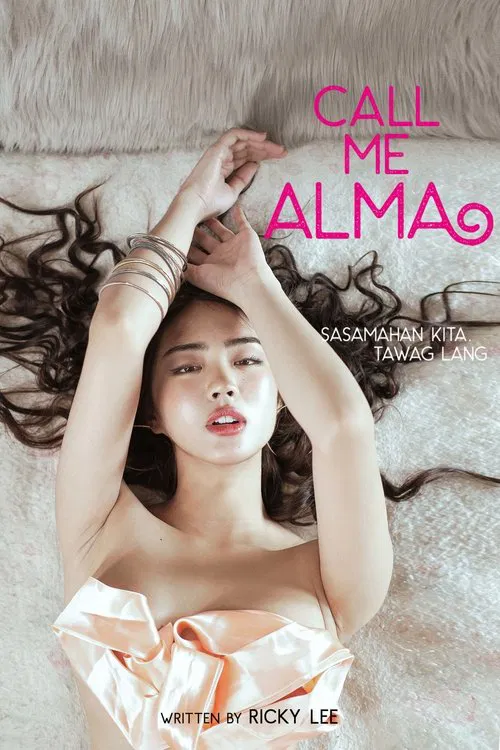 Зови меня Альма постер