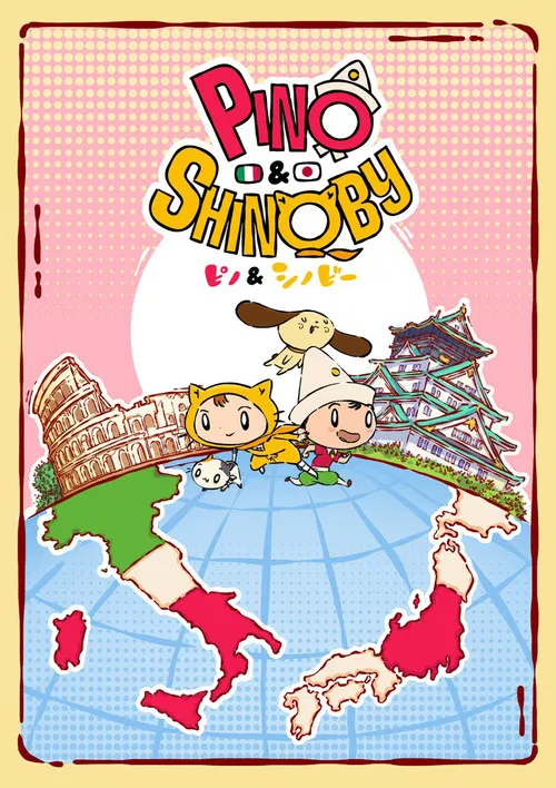 ピノ＆シノビー постер